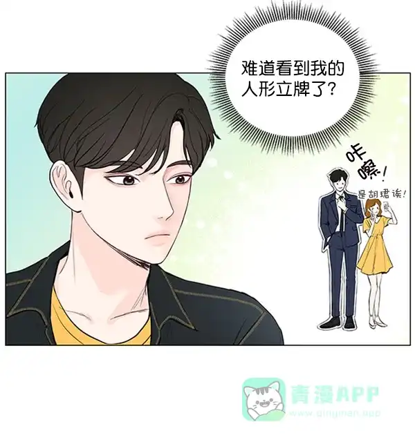 《所以和黑粉结婚了》第37话 第18页
