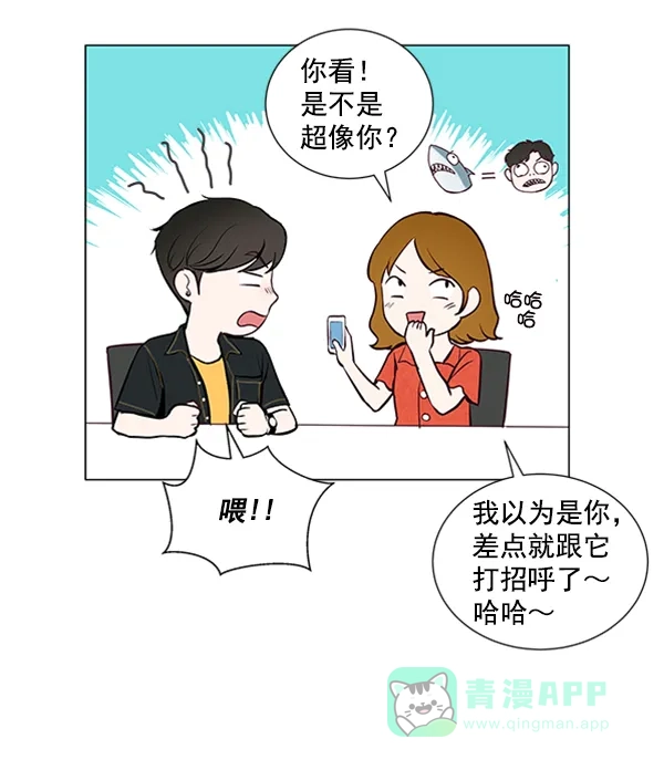 《所以和黑粉结婚了》第37话 第22页