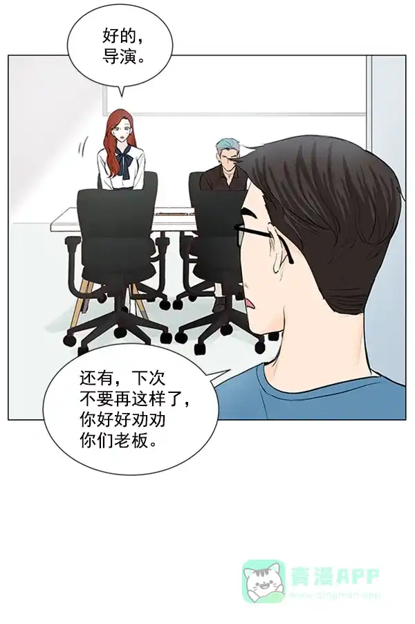 《所以和黑粉结婚了》第37话 第47页
