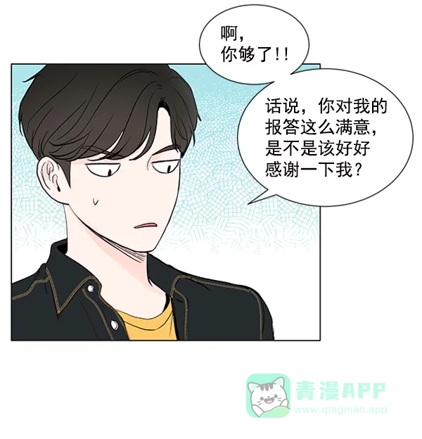 《所以和黑粉结婚了》第37话 第31页