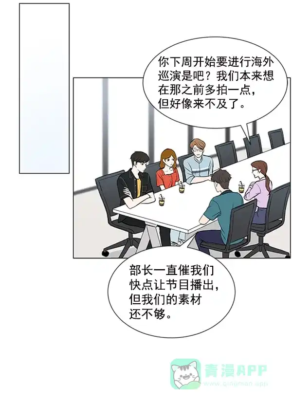 《所以和黑粉结婚了》第37话 第34页