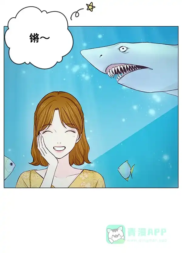 《所以和黑粉结婚了》第37话 第20页