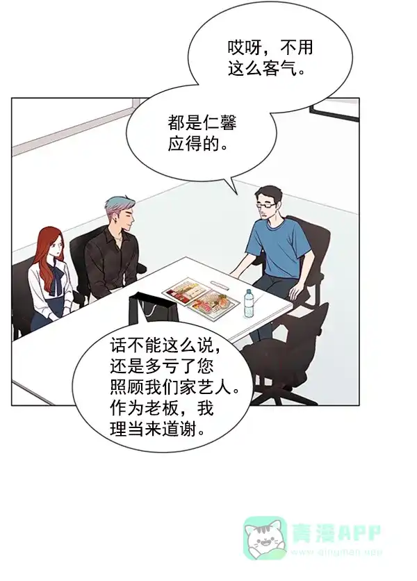 《所以和黑粉结婚了》第37话 第41页