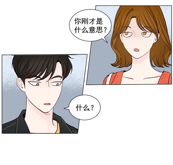 《所以和黑粉结婚了》第38话 第7页
