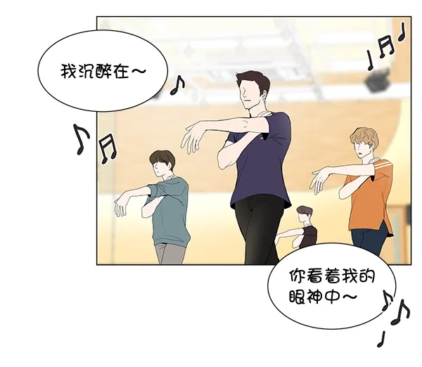 《所以和黑粉结婚了》第38话 第58页