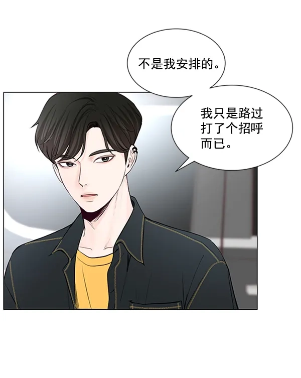 《所以和黑粉结婚了》第38话 第23页