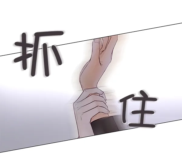 《所以和黑粉结婚了》第38话 第35页