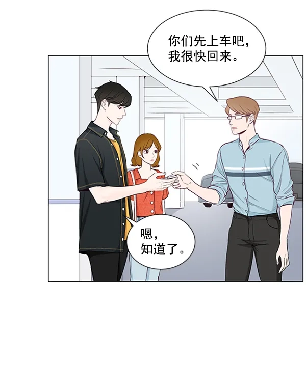 《所以和黑粉结婚了》第38话 第4页