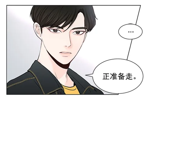 《所以和黑粉结婚了》第38话 第13页