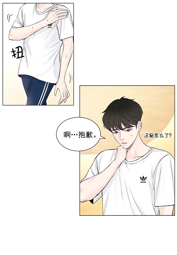 《所以和黑粉结婚了》第38话 第59页