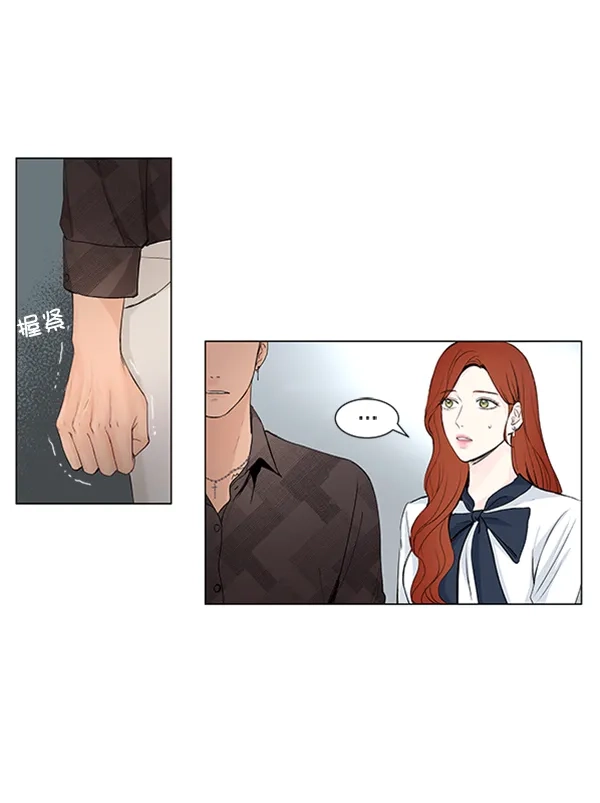 《所以和黑粉结婚了》第38话 第43页
