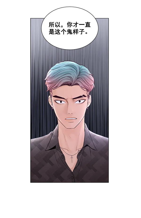 《所以和黑粉结婚了》第38话 第39页