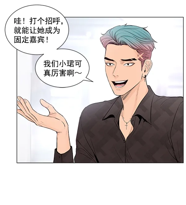 《所以和黑粉结婚了》第38话 第24页