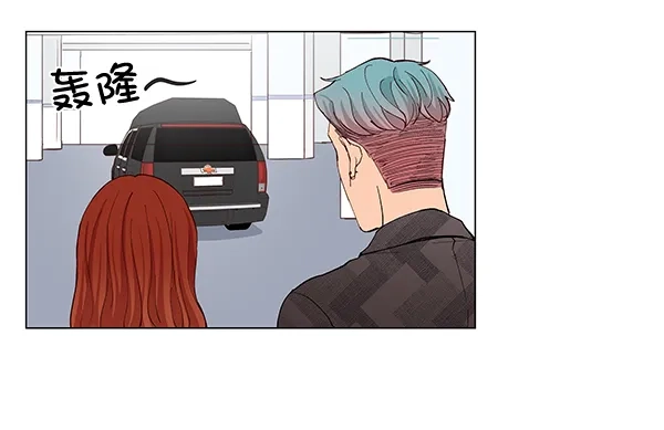 《所以和黑粉结婚了》第38话 第42页