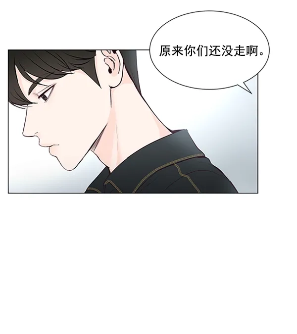 《所以和黑粉结婚了》第38话 第10页