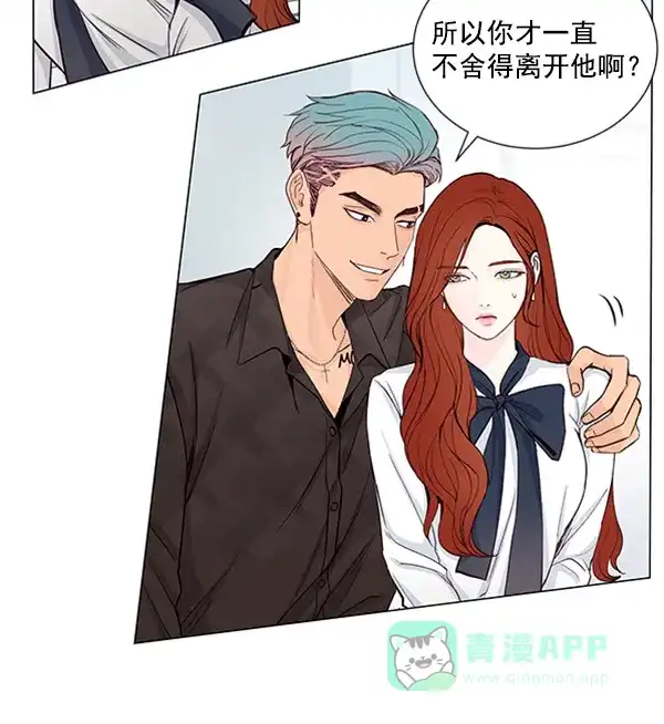 《所以和黑粉结婚了》第38话 第26页
