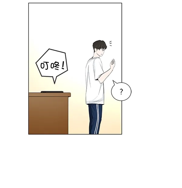 《所以和黑粉结婚了》第38话 第69页