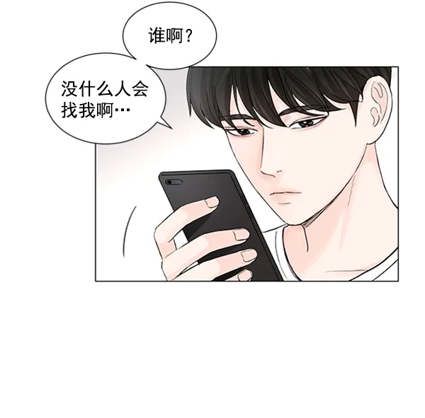 《所以和黑粉结婚了》第38话 第70页