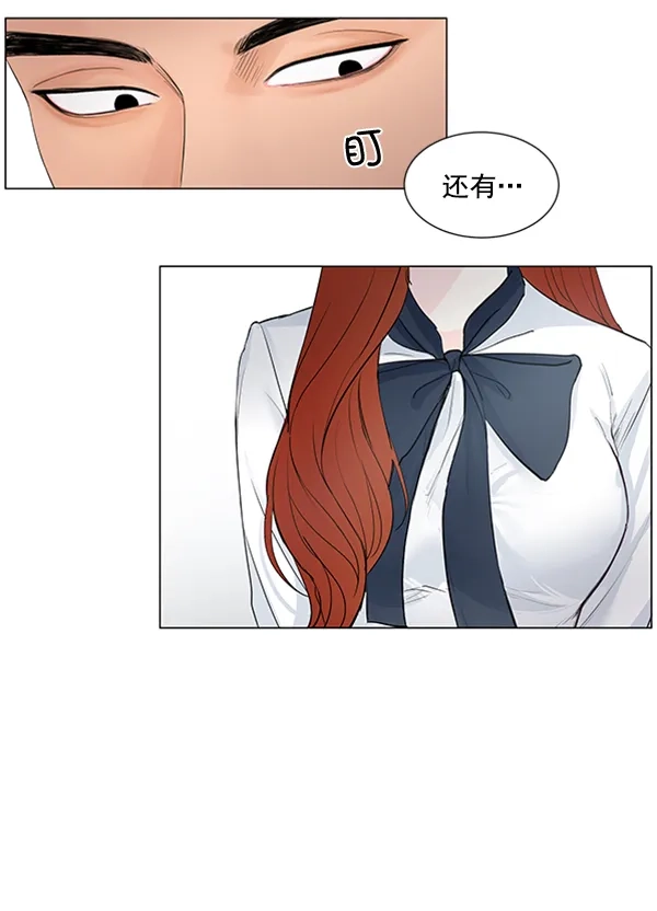 《所以和黑粉结婚了》第38话 第45页