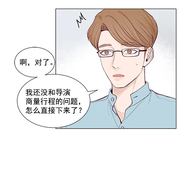 《所以和黑粉结婚了》第38话 第3页