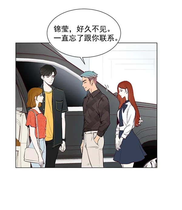 《所以和黑粉结婚了》第38话 第14页