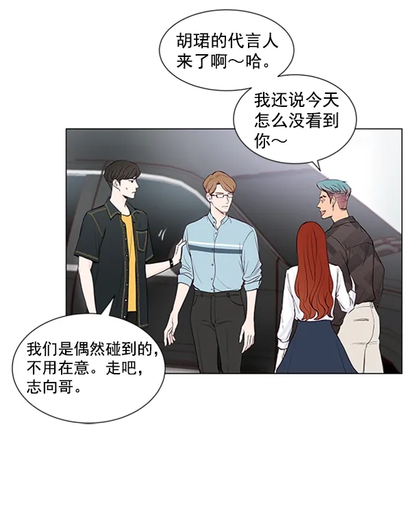 《所以和黑粉结婚了》第38话 第33页