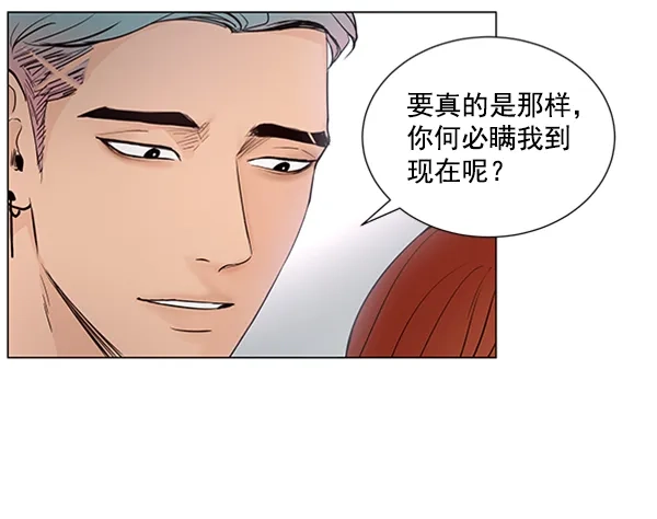 《所以和黑粉结婚了》第38话 第29页