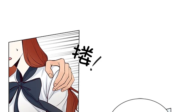 《所以和黑粉结婚了》第38话 第25页