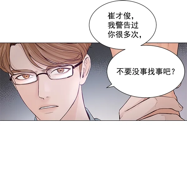 《所以和黑粉结婚了》第38话 第38页