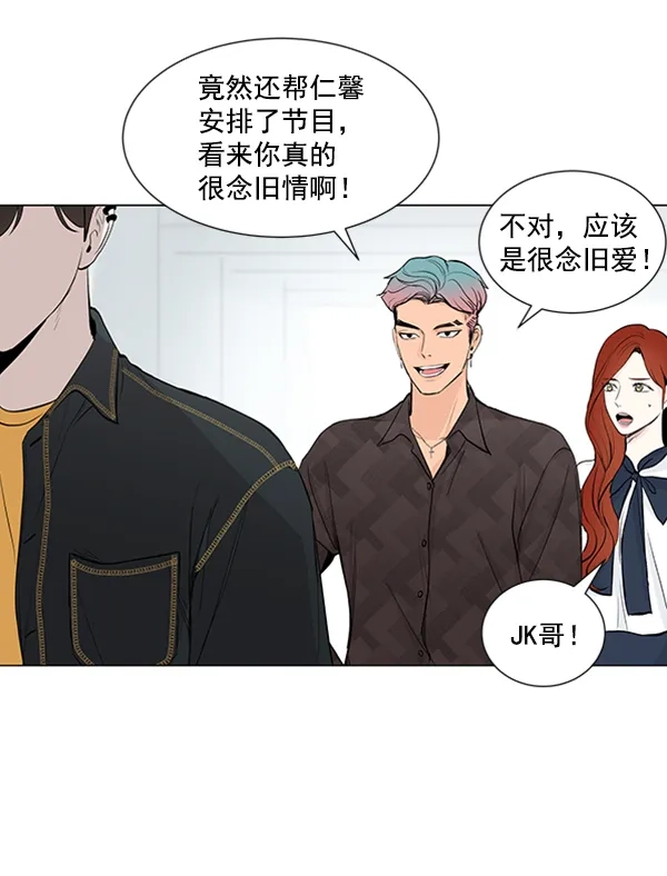 《所以和黑粉结婚了》第38话 第19页