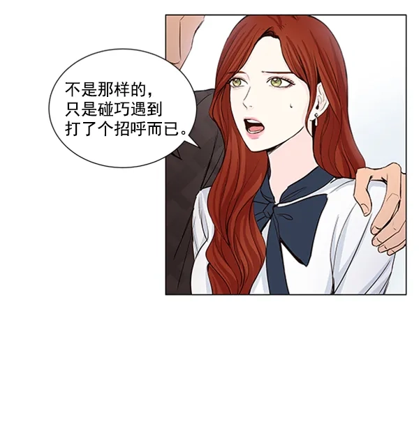《所以和黑粉结婚了》第38话 第28页