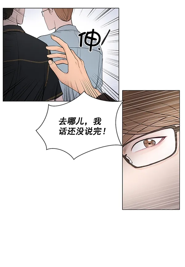 《所以和黑粉结婚了》第38话 第34页