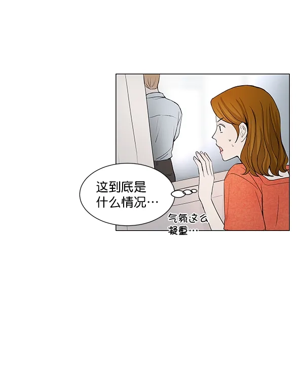《所以和黑粉结婚了》第38话 第40页