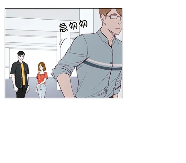 《所以和黑粉结婚了》第38话 第5页