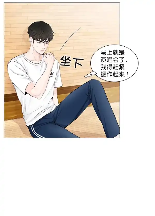 《所以和黑粉结婚了》第38话 第62页