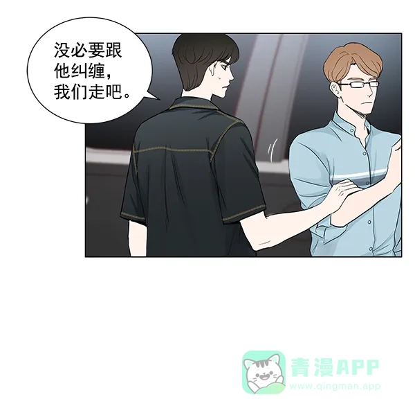 《所以和黑粉结婚了》第38话 第41页