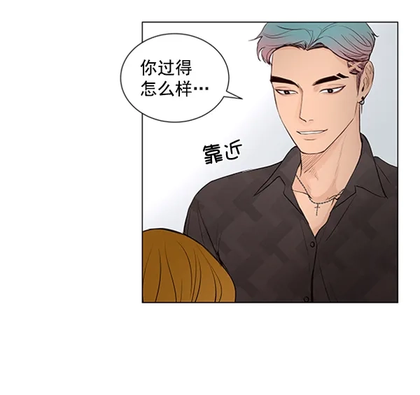 《所以和黑粉结婚了》第38话 第15页