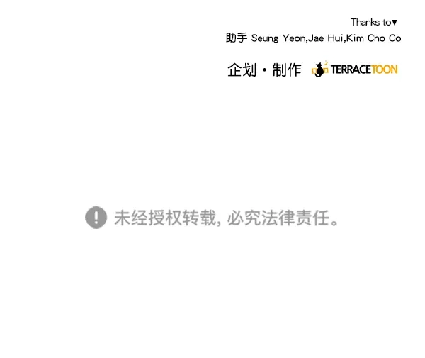 《所以和黑粉结婚了》第38话 第74页