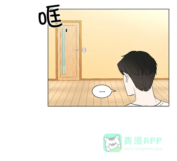 《所以和黑粉结婚了》第38话 第66页