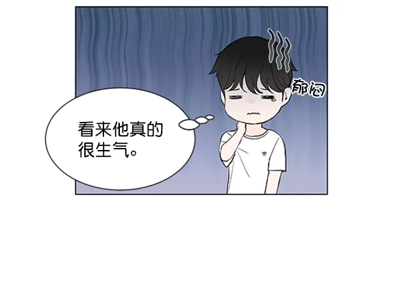 《所以和黑粉结婚了》第38话 第67页