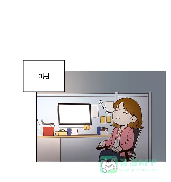 《所以和黑粉结婚了》第3话 第9页