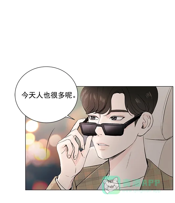 《所以和黑粉结婚了》第3话 第17页