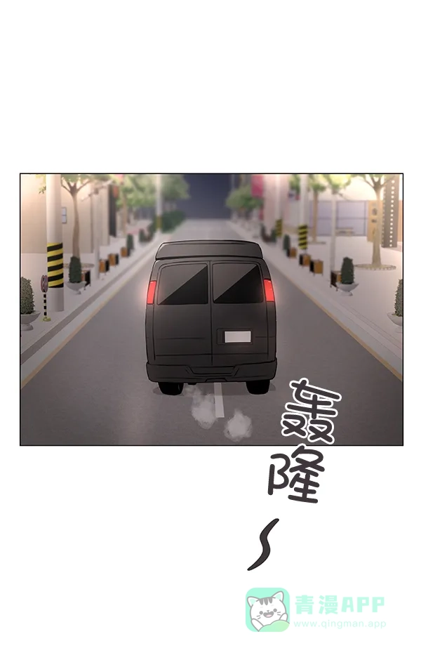 《所以和黑粉结婚了》第3话 第20页