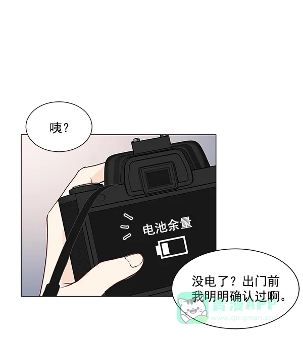 《所以和黑粉结婚了》第3话 第51页