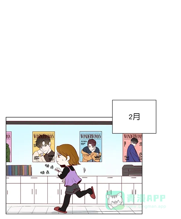 《所以和黑粉结婚了》第3话 第8页