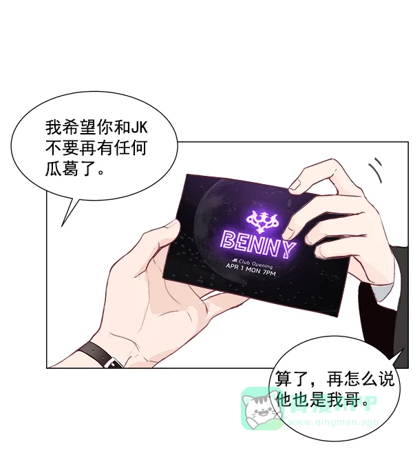 《所以和黑粉结婚了》第3话 第30页