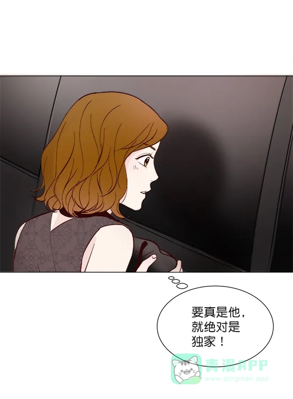 《所以和黑粉结婚了》第3话 第59页