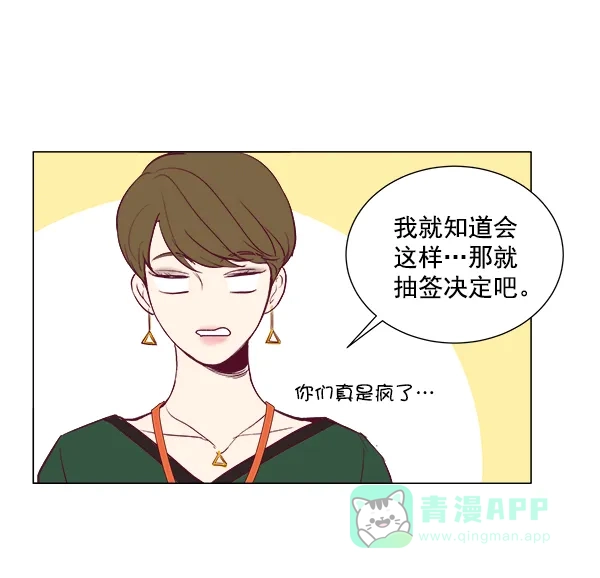 《所以和黑粉结婚了》第3话 第37页