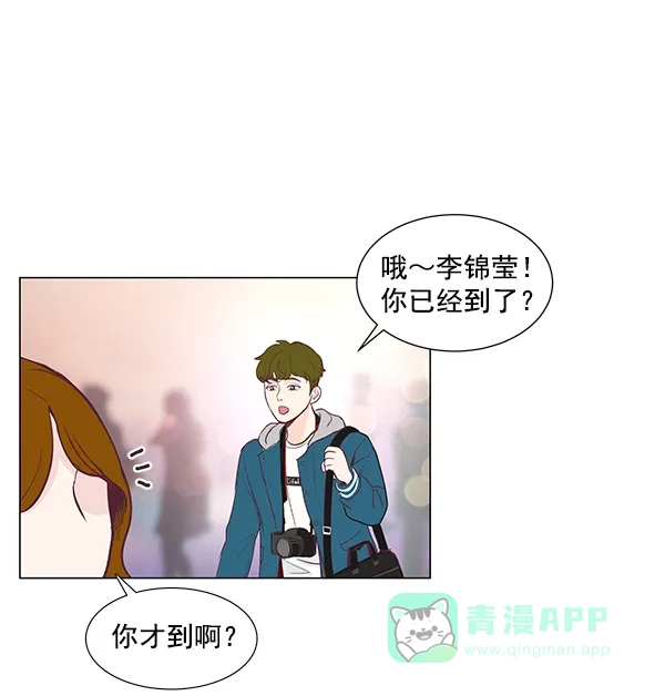 《所以和黑粉结婚了》第3话 第45页