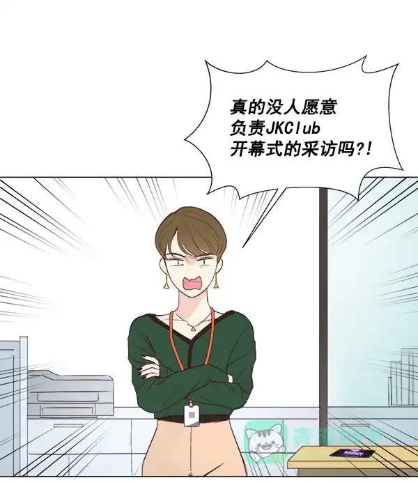 《所以和黑粉结婚了》第3话 第33页